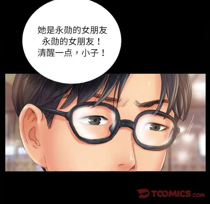 漫画《灵魂互换》第19话第26张图