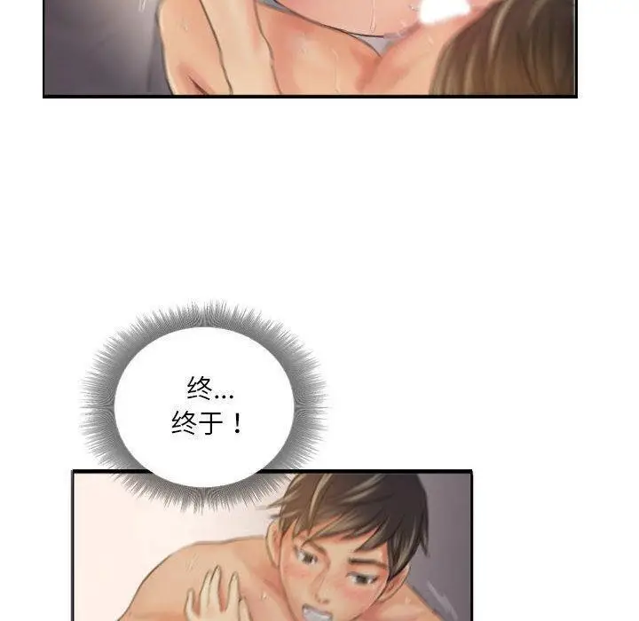 漫画《灵魂互换》第19话第40张图