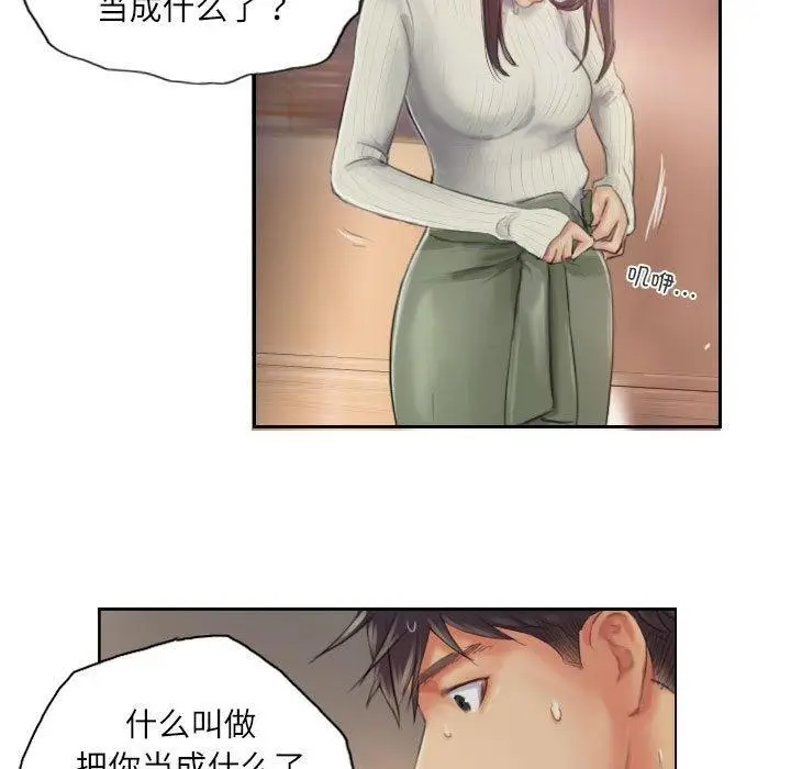 漫画《灵魂互换》第19话第81张图
