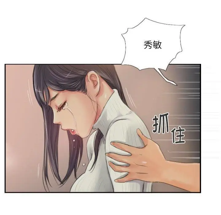 漫画《灵魂互换》第19话第84张图