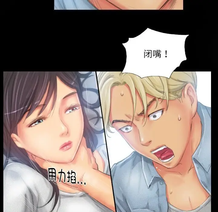 漫画《灵魂互换》第23话第18张图