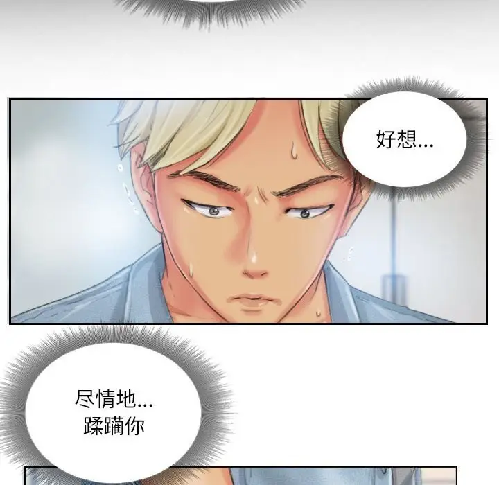 漫画《灵魂互换》第23话第22张图