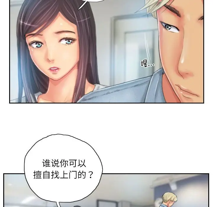 漫画《灵魂互换》第23话第24张图