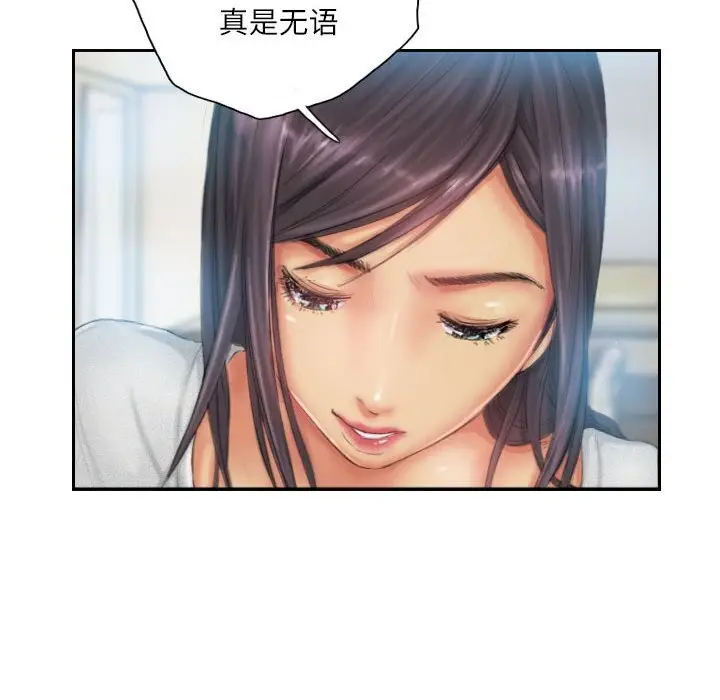 漫画《灵魂互换》第23话第26张图