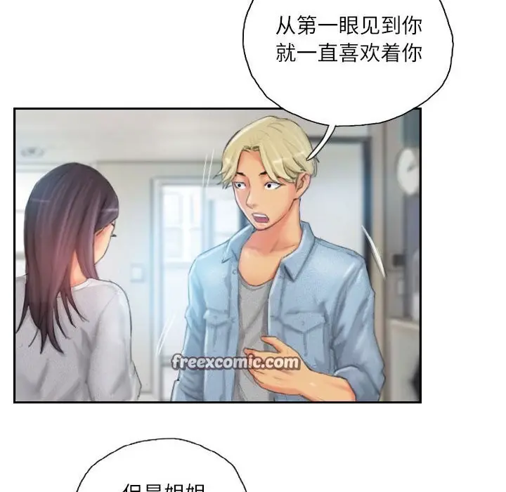 漫画《灵魂互换》第23话第32张图