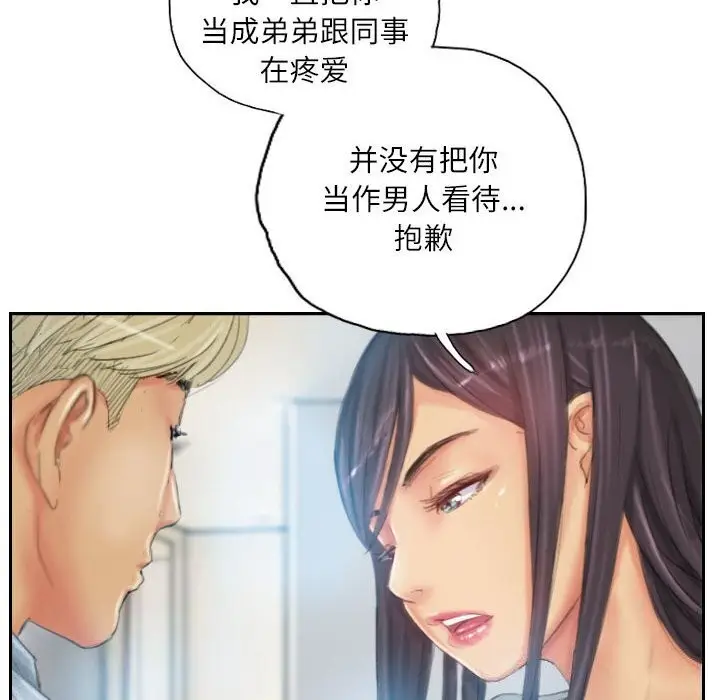 漫画《灵魂互换》第23话第34张图