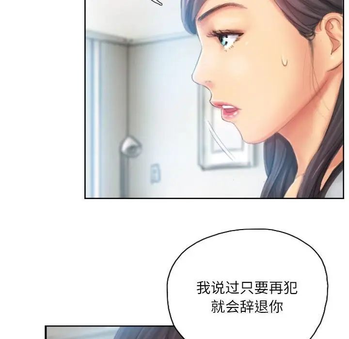 漫画《灵魂互换》第23话第36张图