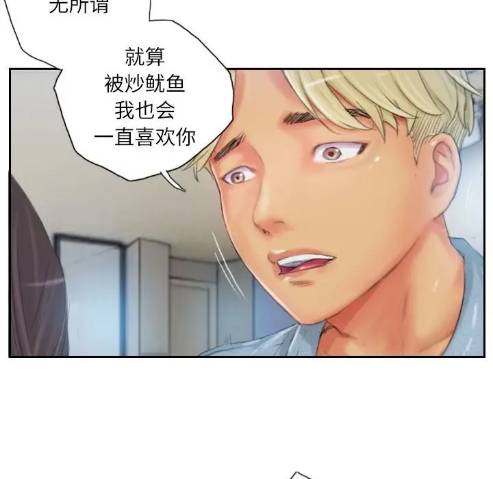 漫画《灵魂互换》第23话第38张图