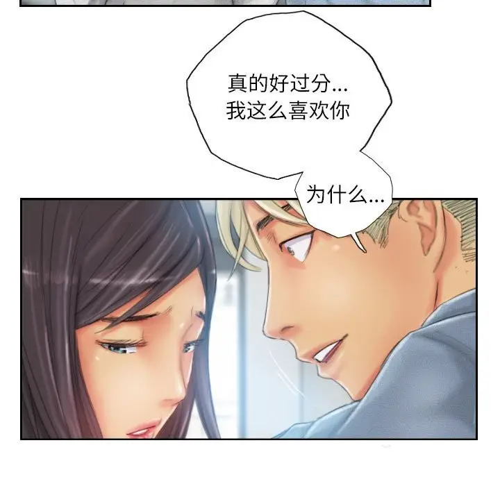 漫画《灵魂互换》第23话第47张图