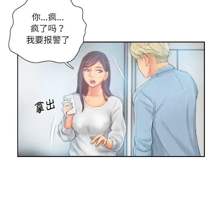 漫画《灵魂互换》第23话第50张图
