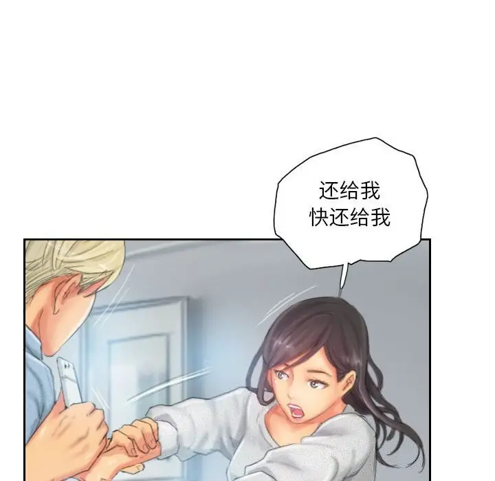 漫画《灵魂互换》第23话第52张图