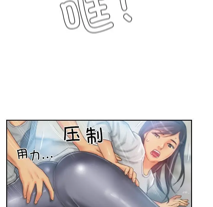 漫画《灵魂互换》第23话第59张图