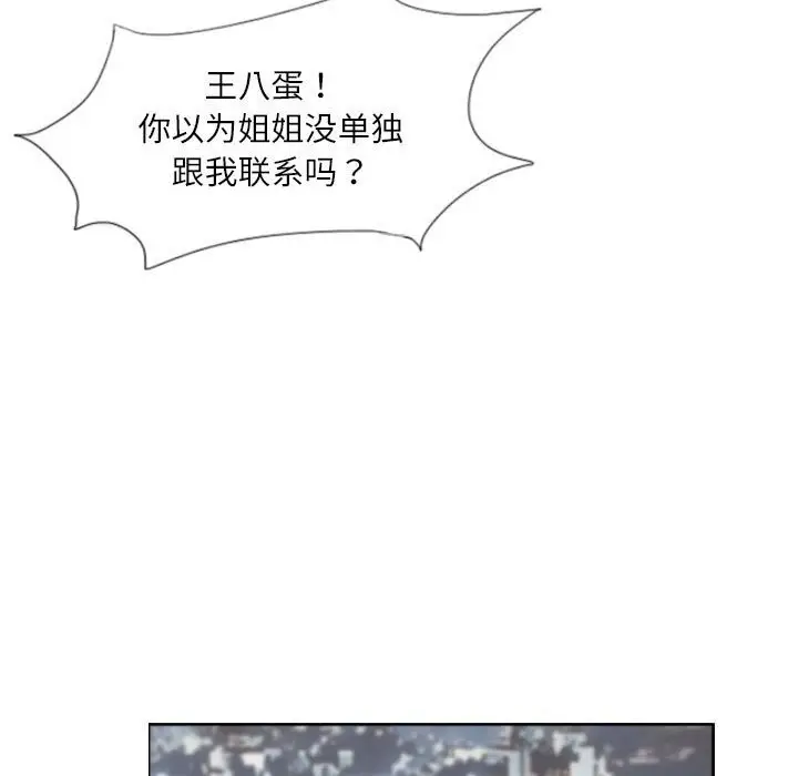 漫画《灵魂互换》第23话第69张图