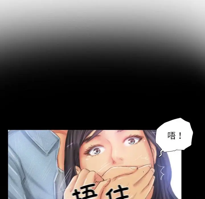 漫画《灵魂互换》第23话第7张图