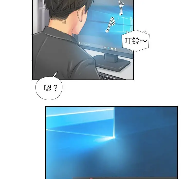 漫画《灵魂互换》第23话第75张图