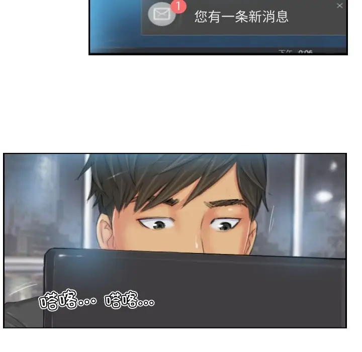 漫画《灵魂互换》第23话第76张图