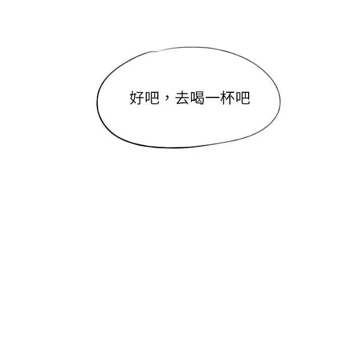 漫画《灵魂互换》第24话第14张图