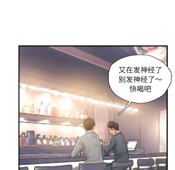 漫画《灵魂互换》第24话第21张图