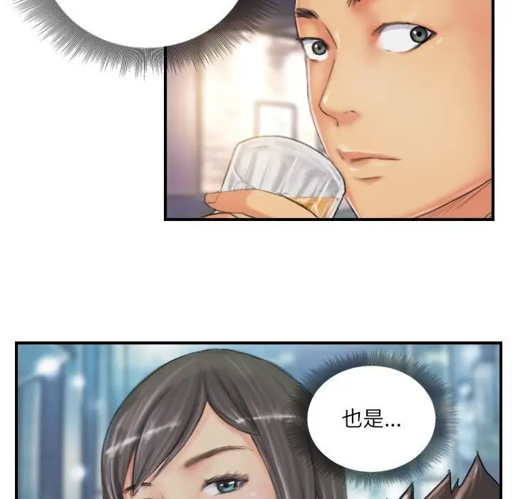 漫画《灵魂互换》第24话第23张图