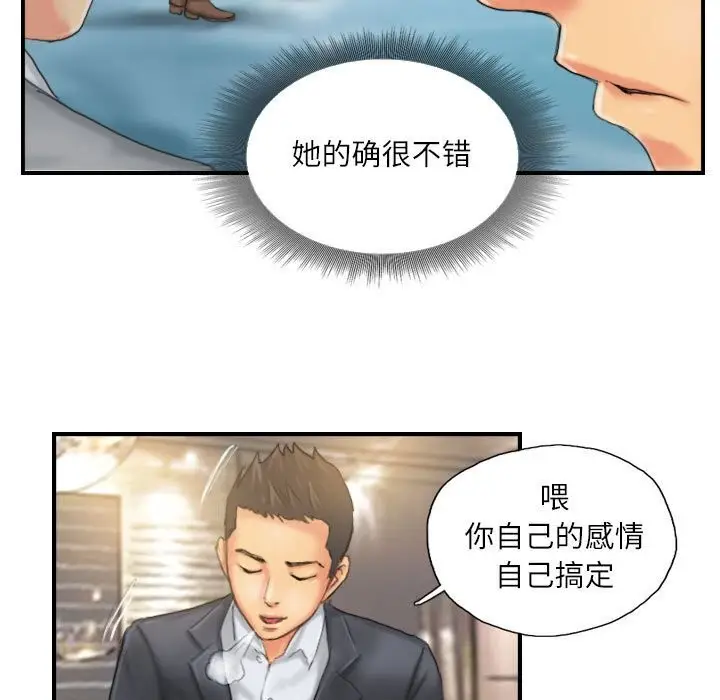 漫画《灵魂互换》第24话第25张图