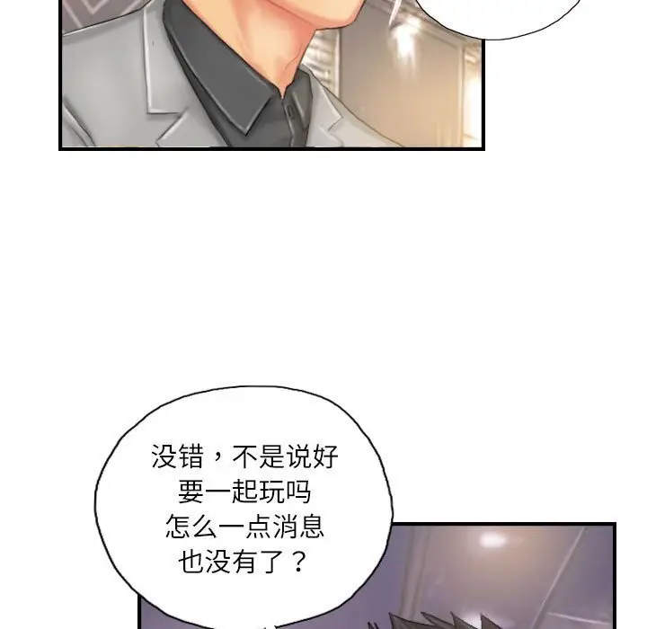漫画《灵魂互换》第24话第29张图