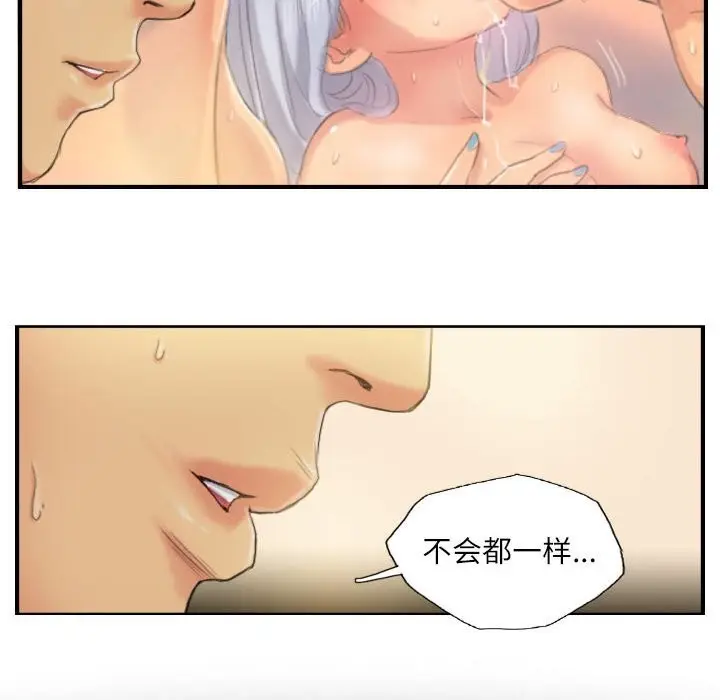 漫画《灵魂互换》第24话第34张图