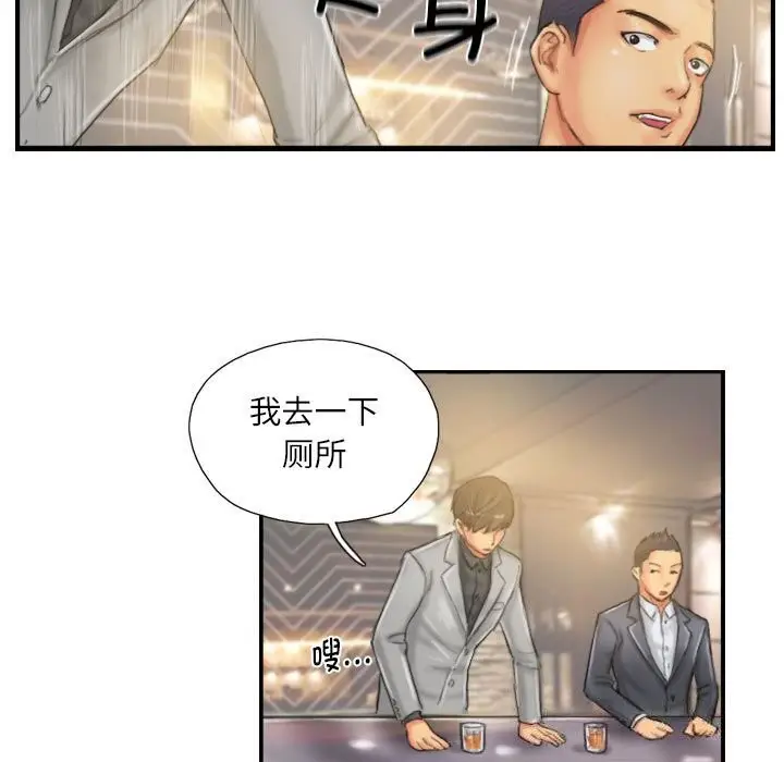 漫画《灵魂互换》第24话第39张图
