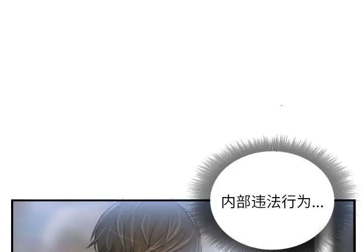 漫画《灵魂互换》第24话第4张图