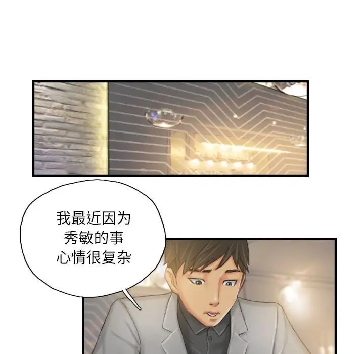 漫画《灵魂互换》第24话第57张图