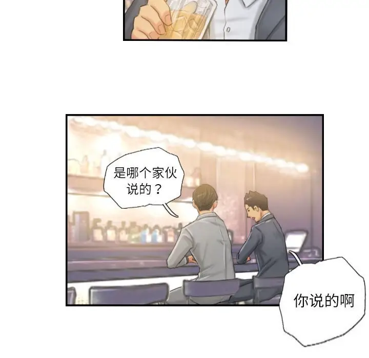 漫画《灵魂互换》第24话第59张图