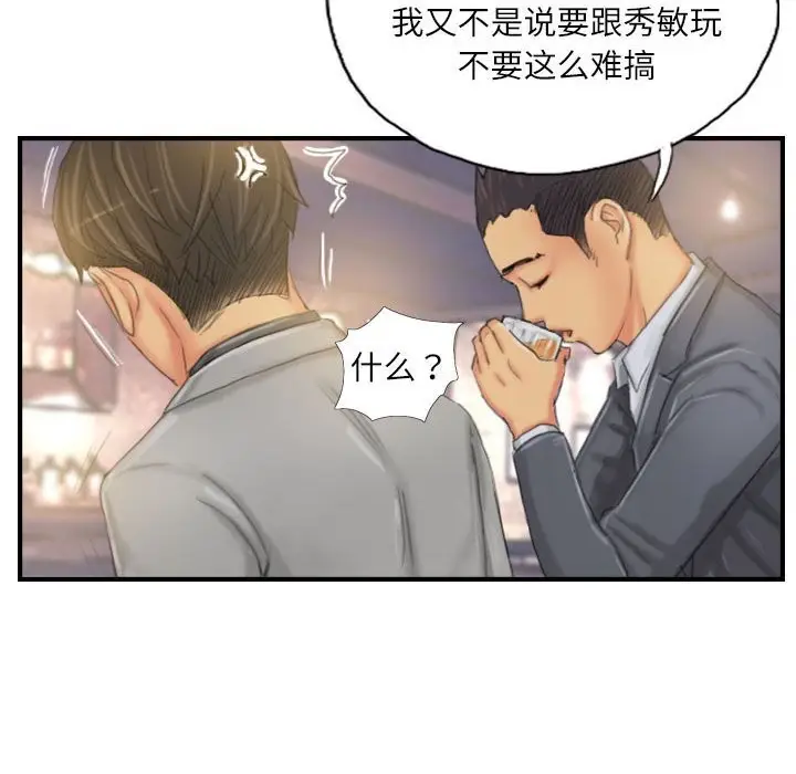 漫画《灵魂互换》第24话第62张图
