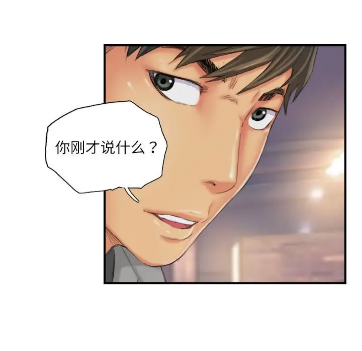 漫画《灵魂互换》第24话第63张图