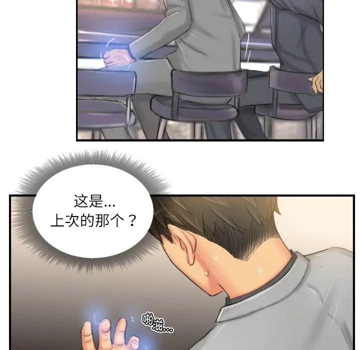 漫画《灵魂互换》第24话第66张图