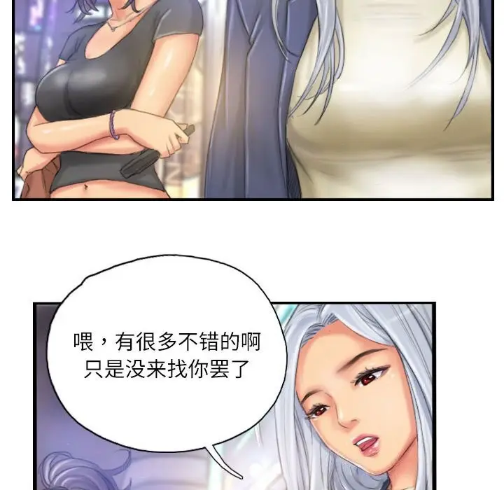 漫画《灵魂互换》第24话第78张图