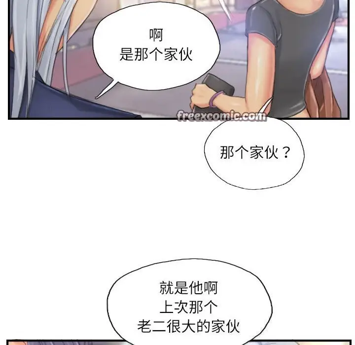 漫画《灵魂互换》第24话第80张图