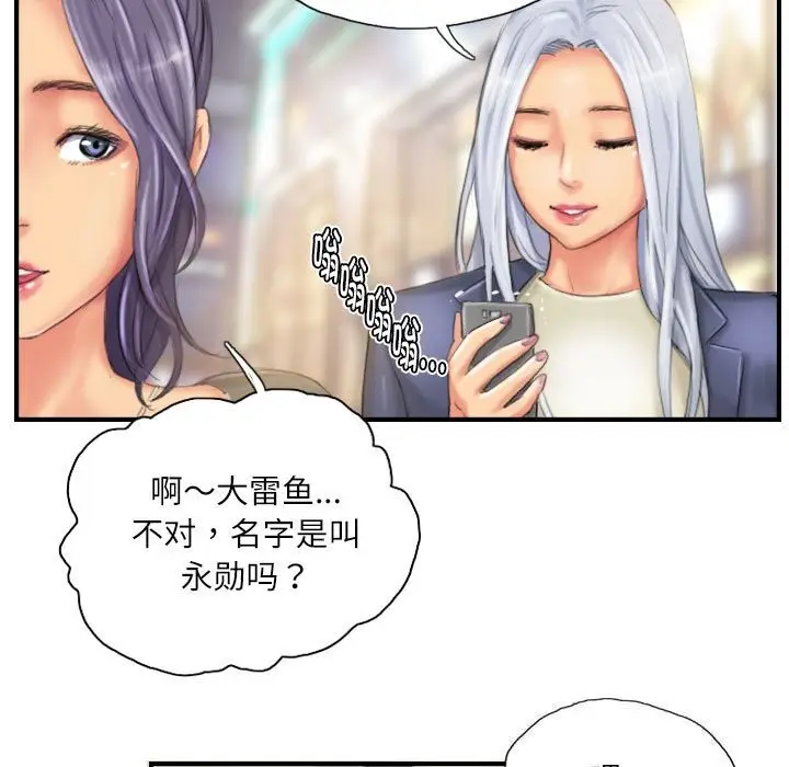 漫画《灵魂互换》第24话第81张图