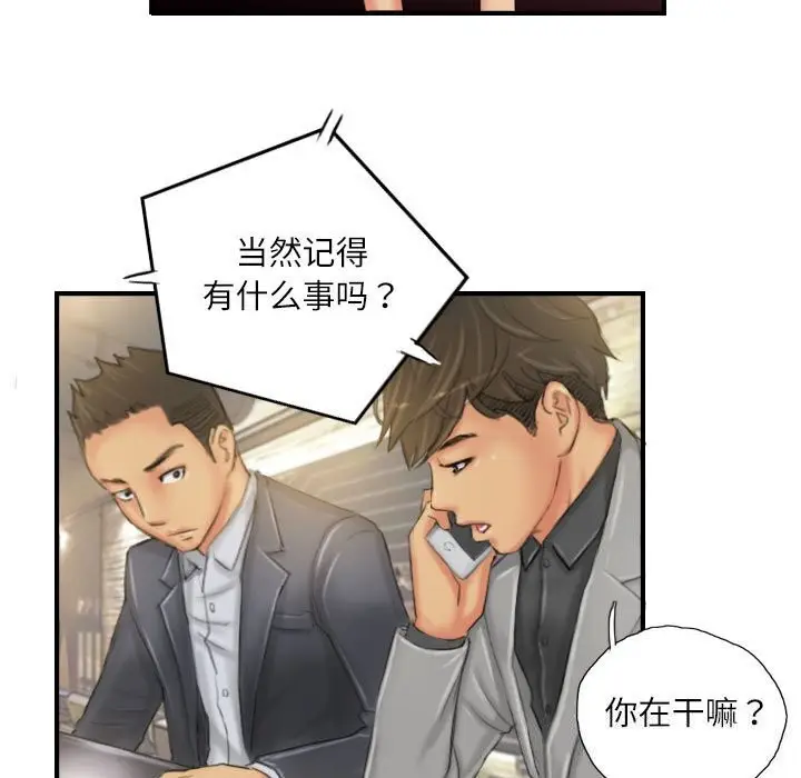 漫画《灵魂互换》第24话第83张图