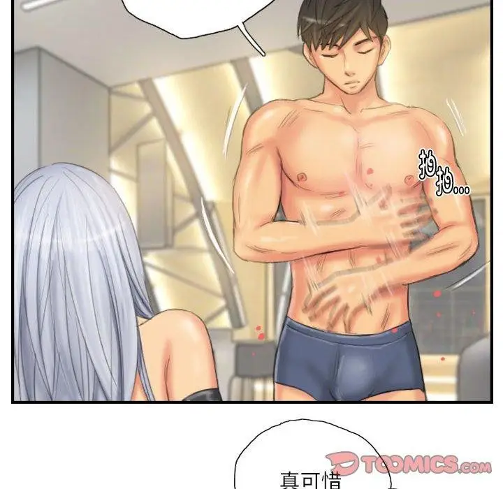 漫画《灵魂互换》第26话第42张图
