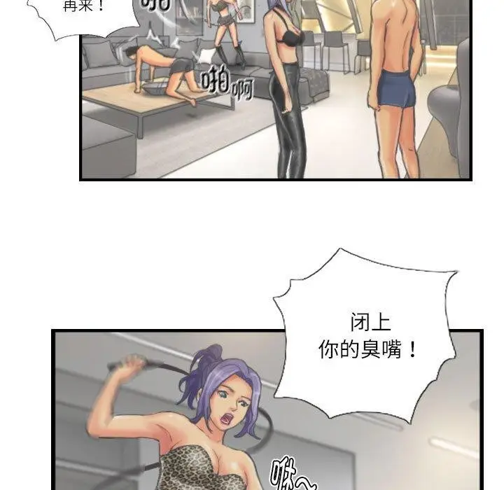 漫画《灵魂互换》第26话第47张图