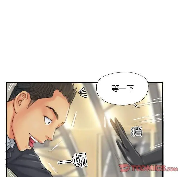 漫画《灵魂互换》第26话第6张图