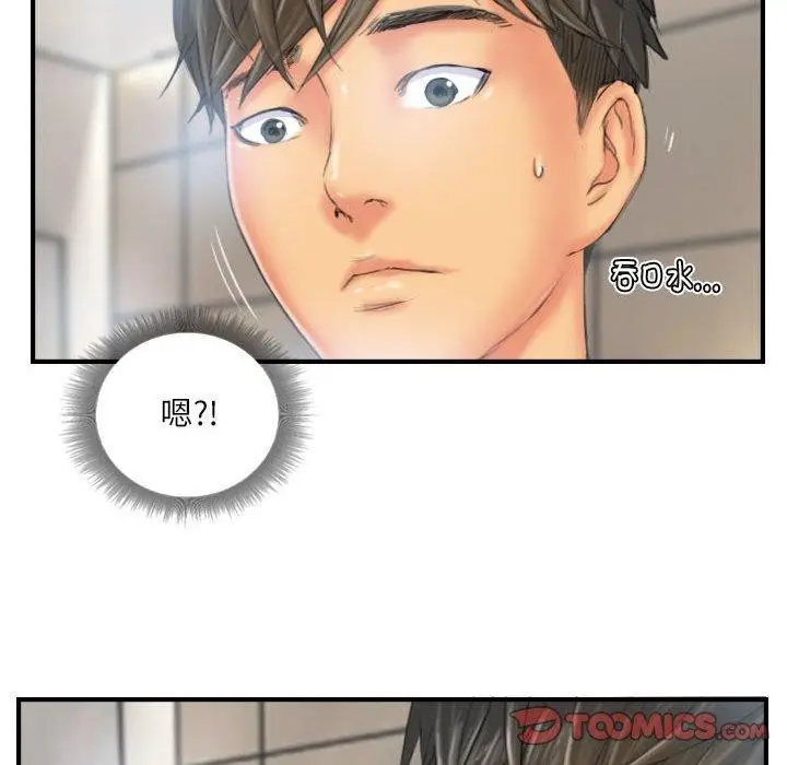 漫画《灵魂互换》第26话第78张图