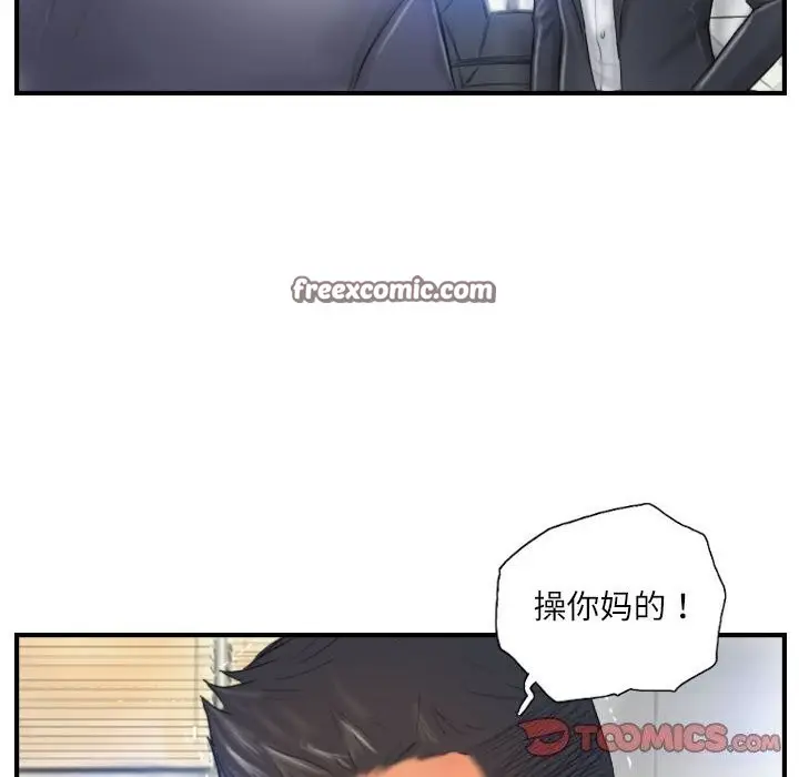 漫画《灵魂互换》第28话第16张图