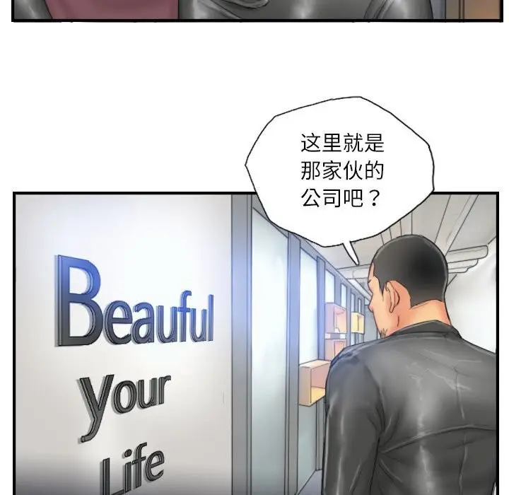 漫画《灵魂互换》第28话第21张图