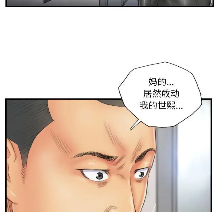 漫画《灵魂互换》第28话第22张图