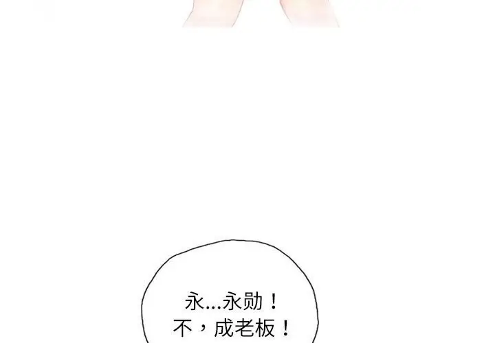 漫画《灵魂互换》第28话第3张图