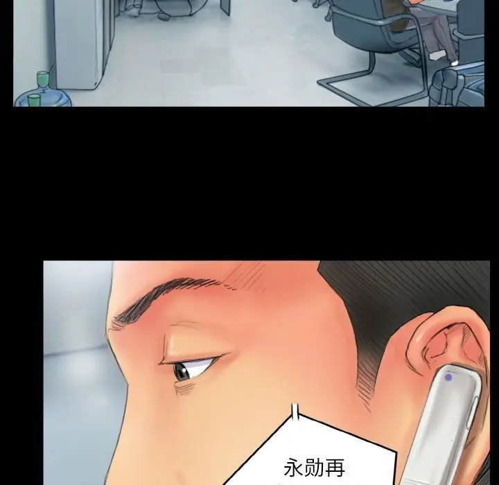 漫画《灵魂互换》第28话第39张图
