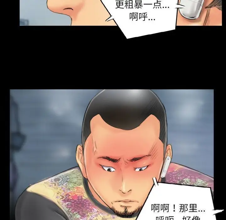 漫画《灵魂互换》第28话第40张图