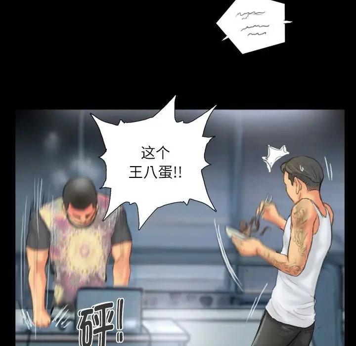 漫画《灵魂互换》第28话第42张图