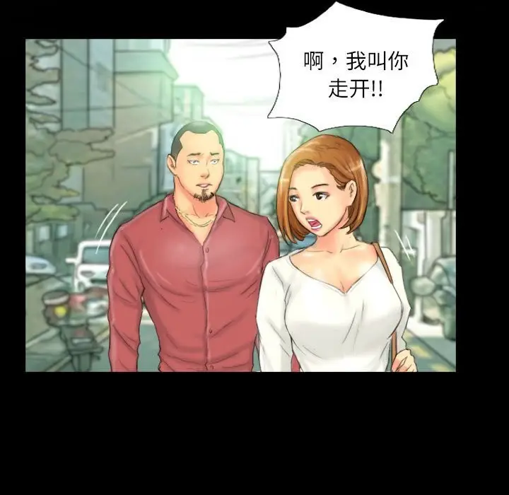 漫画《灵魂互换》第28话第61张图