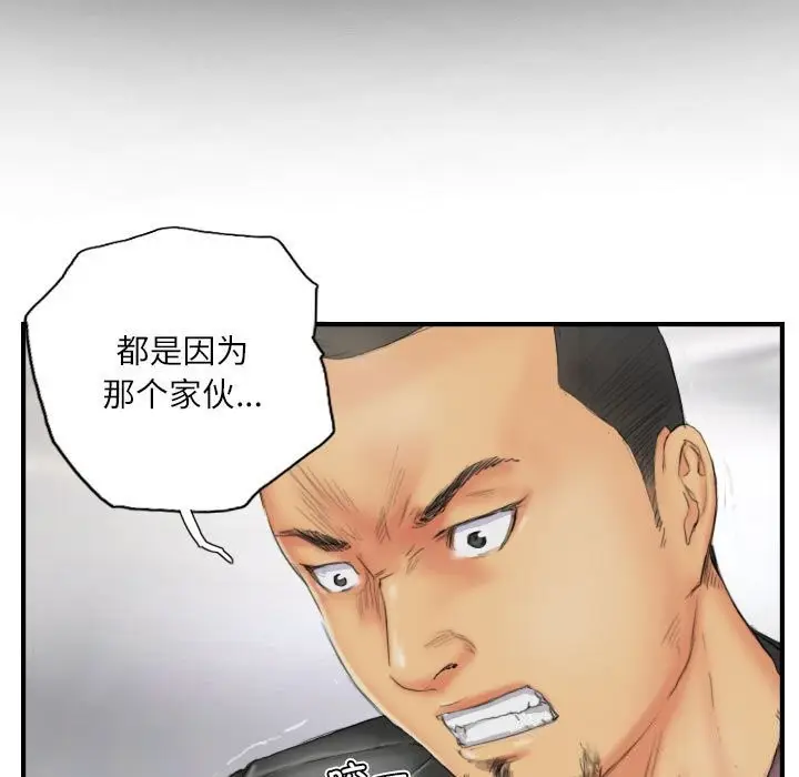 漫画《灵魂互换》第28话第65张图